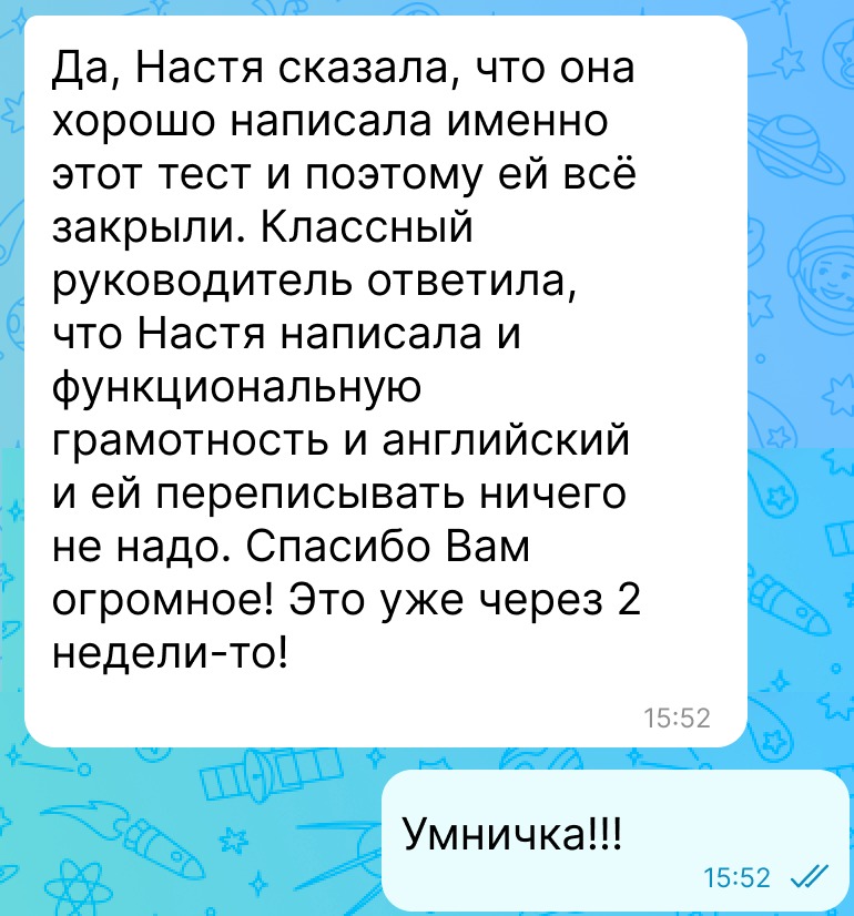 Сообщение от родителя 1