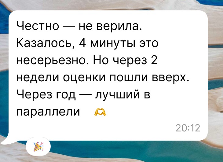 Сообщение от родителя 2