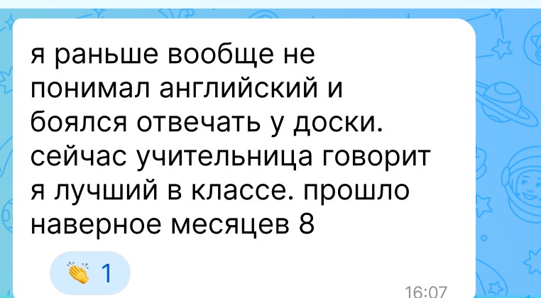 Сообщение от родителя 4