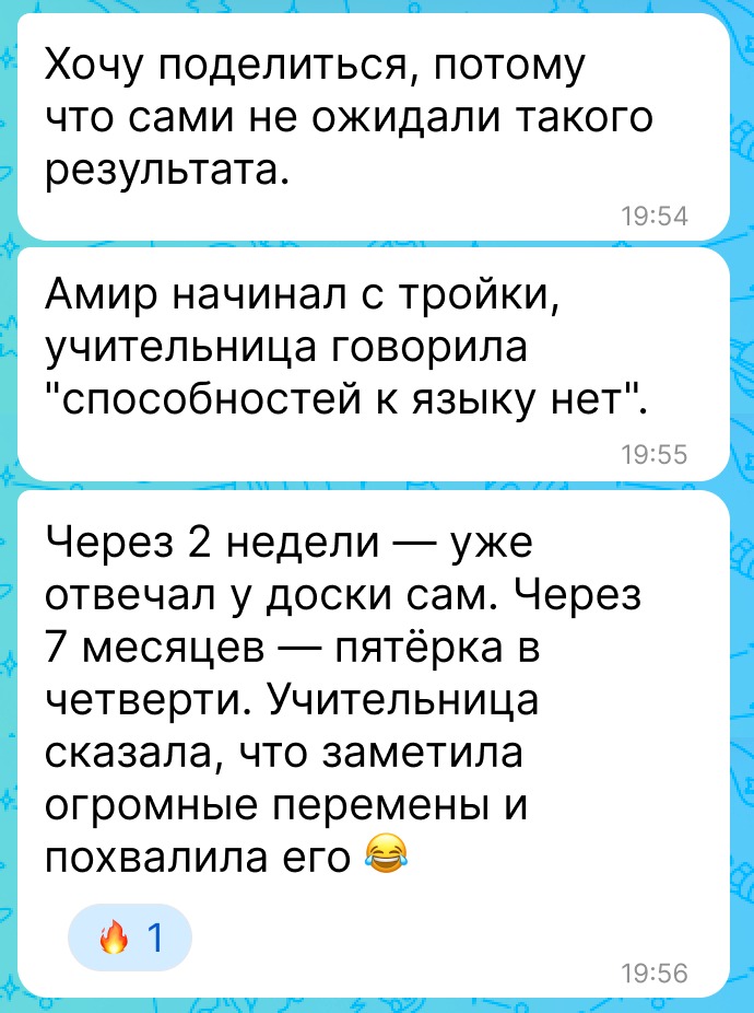 Сообщение от родителя 5