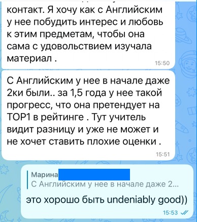 Сообщение от родителя 7